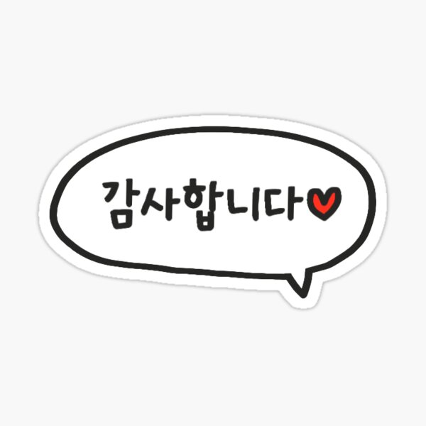 Say Thank You In English Korean Sticker Sticker Ubicaciondepersonas 