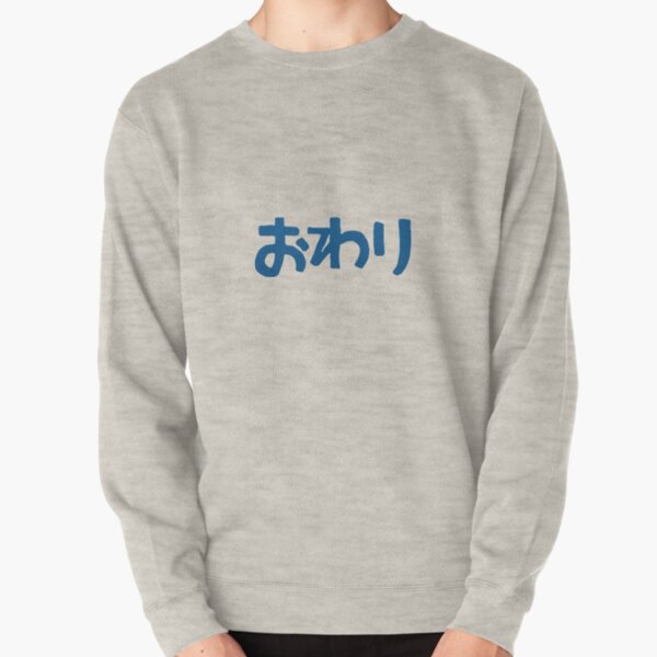 Studio Ghibli Logo Pullover