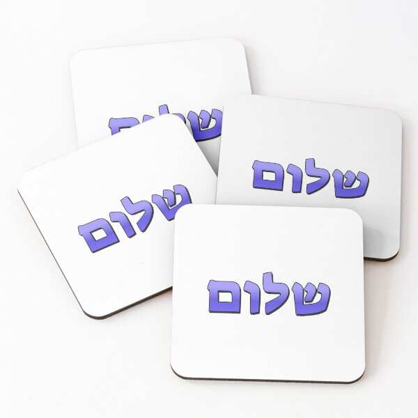 Item preview, SHALOM Hebrew for peace designed and sold by Inspirationmotivation.