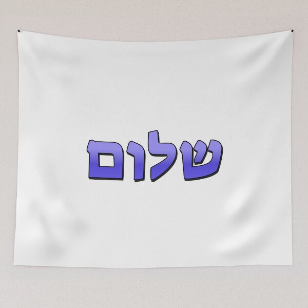 Item preview, SHALOM Hebrew for peace designed and sold by Inspirationmotivation.