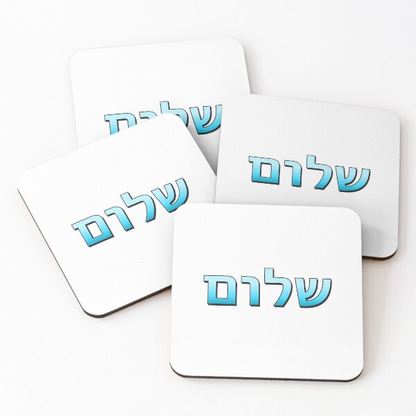Item preview,  Shalom - Peace in Hebrew  designed and sold by Inspirationmotivation.