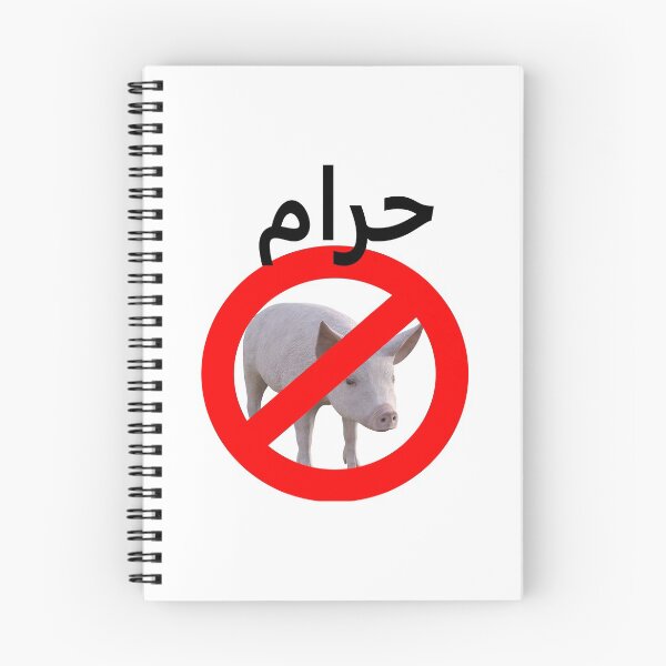 Item preview, Haram Pork designed and sold by Arab-Funny.
