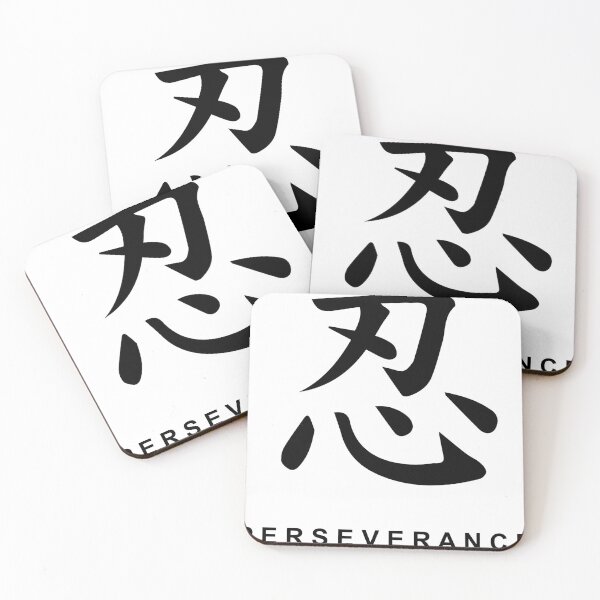 Item preview, Chinese Symbol: Perseverance designed and sold by ForTheGramZA.