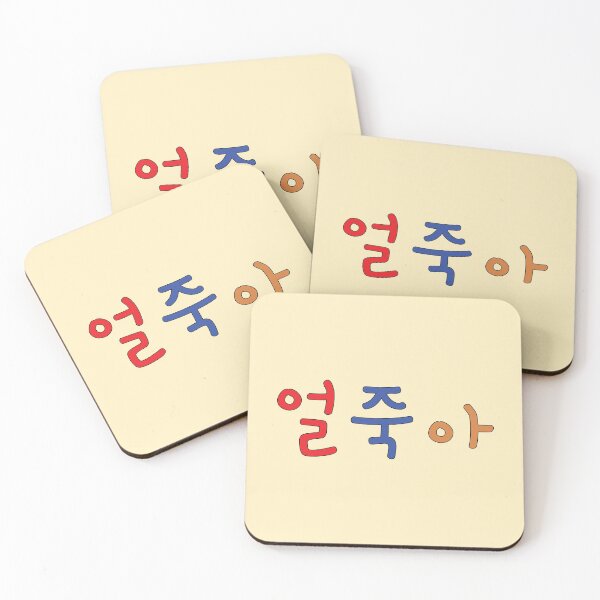 Item preview, 얼죽아(I always go with Iced Americano) designed and sold by seoulyandyou.