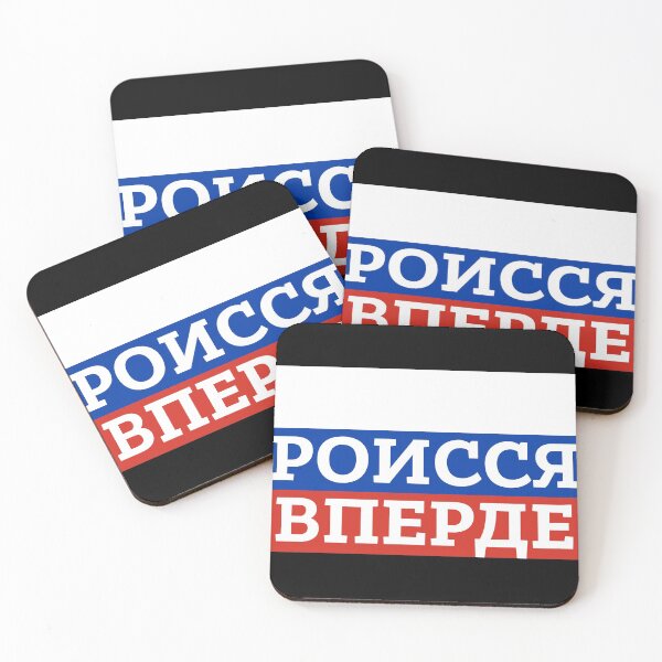 Item preview, Roissya Vperde Flag designed and sold by IuriiVlasenko.