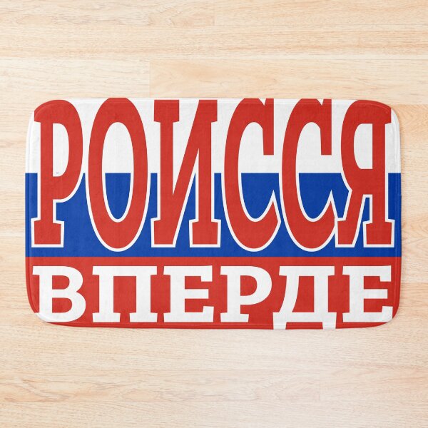 Item preview, Roissya Vperde Flag designed and sold by IuriiVlasenko.