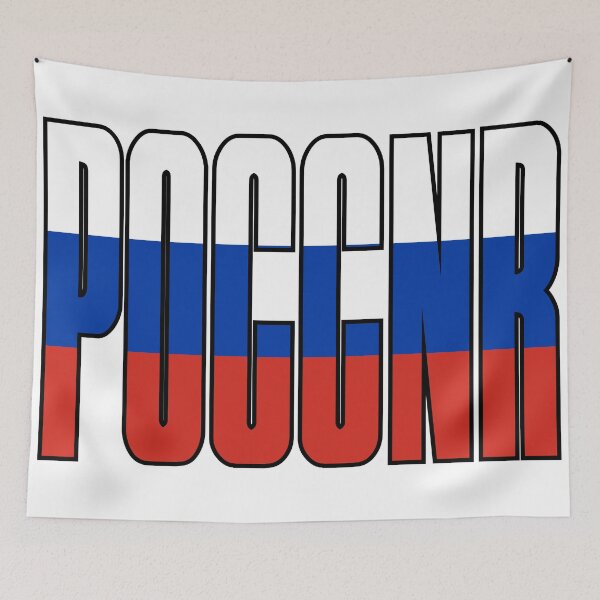 Item preview, POCCNR Flag designed and sold by IuriiVlasenko.