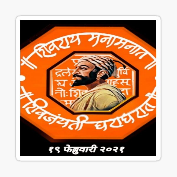 Chhatrapati shivaji maharaj jayanti image Vector Image