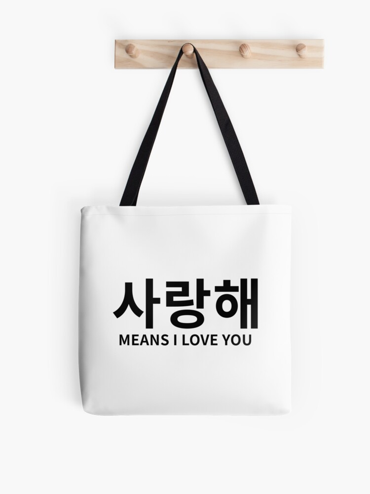 Saranghae Korean I Love You Messenger Bag