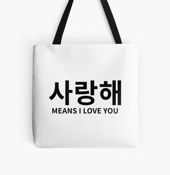 Saranghae Korean I Love You Messenger Bag