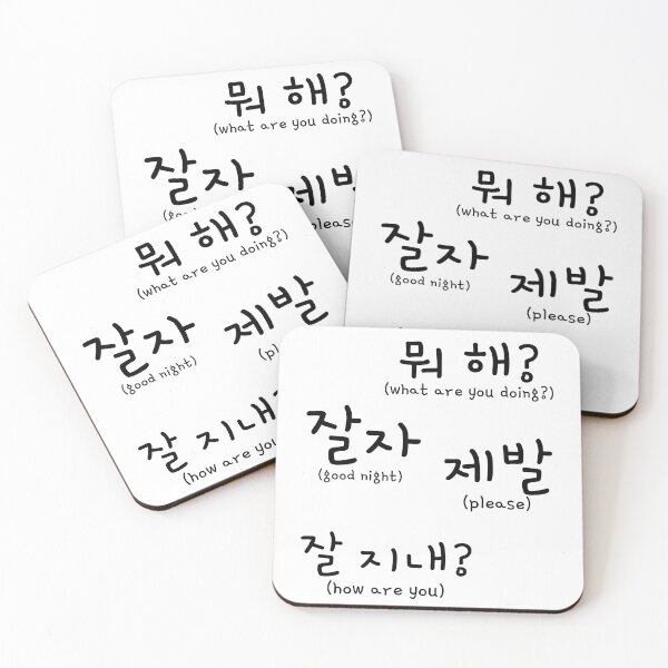 Item preview, Korean phrases designed and sold by shodark.