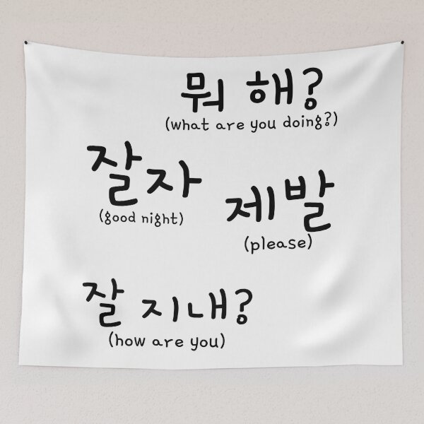 Item preview, Korean phrases designed and sold by shodark.