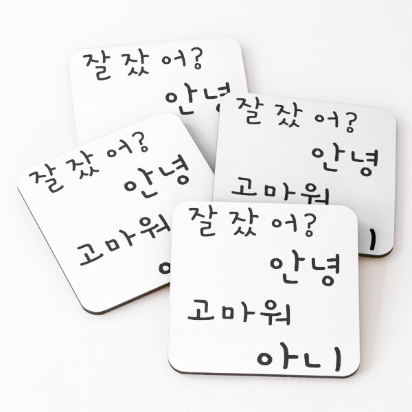 Item preview, Korean phrases designed and sold by shodark.