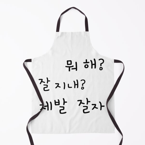 Item preview, Korean phrases designed and sold by shodark.