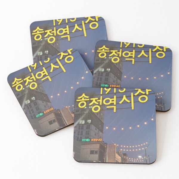 Item preview, Songjeong Station Night Market in South Korea designed and sold by RedFlamenco.