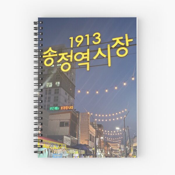 Item preview, Songjeong Station Night Market in South Korea designed and sold by RedFlamenco.