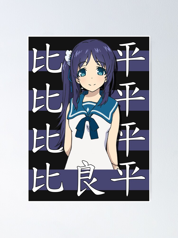 Nagi no Asukara 3 Poster for Sale by OtakuTeeSociety