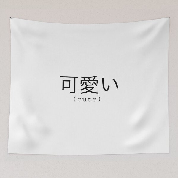 Item preview, Kawaii Titled Design! Japanese/Kanji Written Design/Illustration! Cute Design, Minimalistic designed and sold by onikusama.