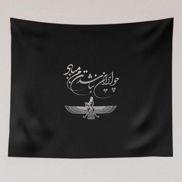 Item preview, Ferdowsi and Faravahar (symbols of Persia) designed and sold by Zodiac-Mania.