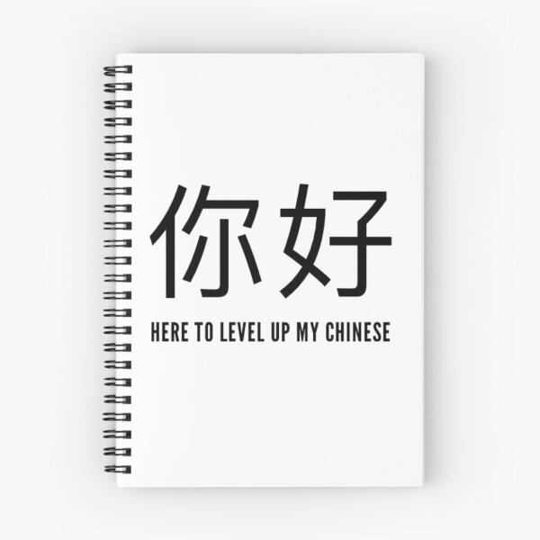 Item preview, Travelling to learn Chinese designed and sold by Davit Farmanyan.