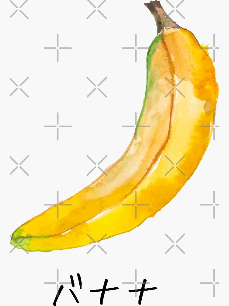 "Banana in Japanese watercolor cute font kawaii vegan diet" Sticker by