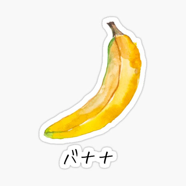 "Banana in Japanese watercolor cute font kawaii vegan diet" Sticker by