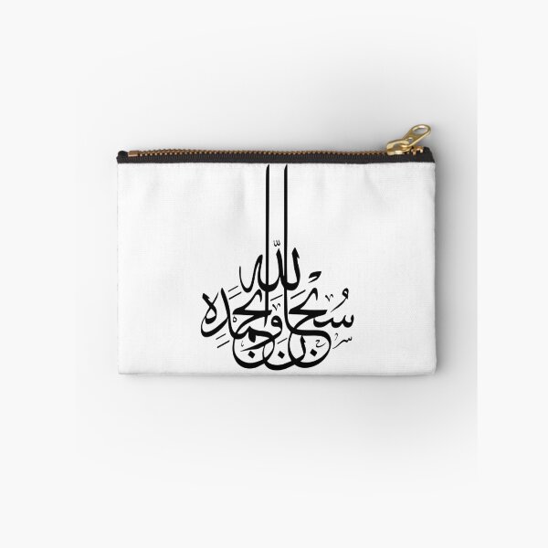 Item preview, Subhanallah Wabihamdihi designed and sold by moslem-pride.