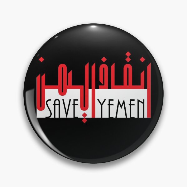 Item preview, Save Yemen 2 designed and sold by BluEarth.