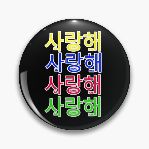 Item preview, saranghae 사랑해 I love you designed and sold by bellarulox.