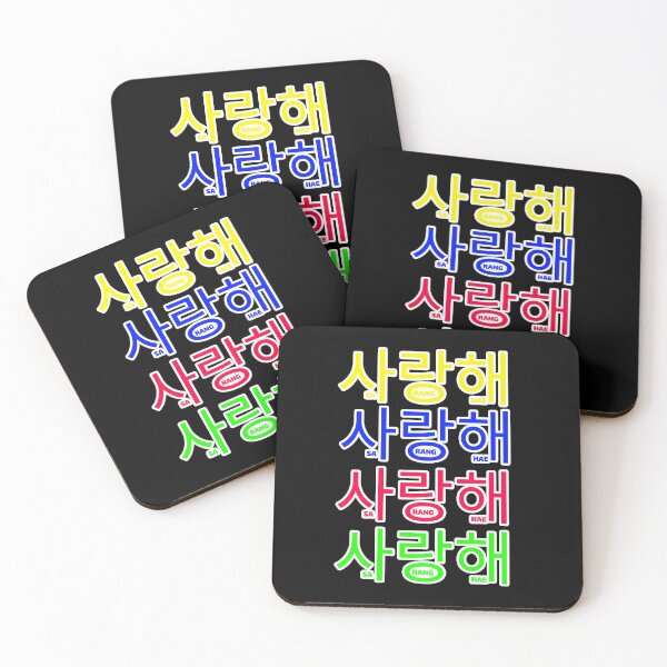 Item preview, saranghae 사랑해 I love you designed and sold by bellarulox.