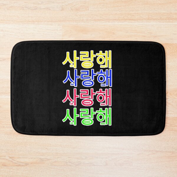 Item preview, saranghae 사랑해 I love you designed and sold by bellarulox.