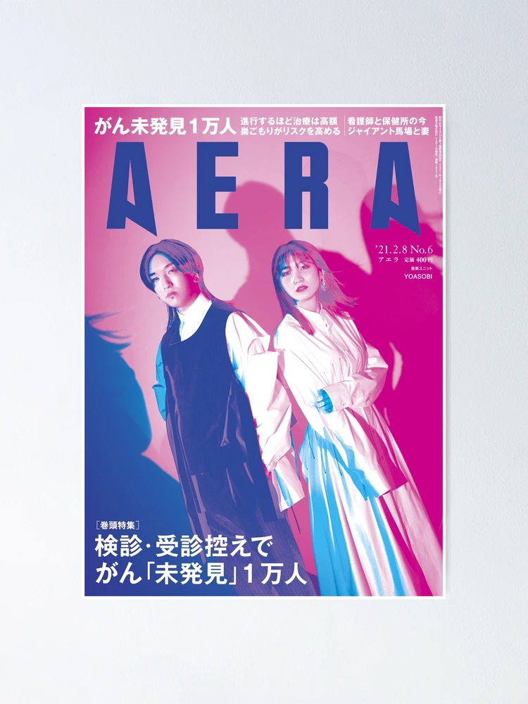 【ラスト1点】YOASOBI B2 ポスター Amazon.co.jp: 幾田りら B2 ポスター YOASOBI イクラ アイドル sketch