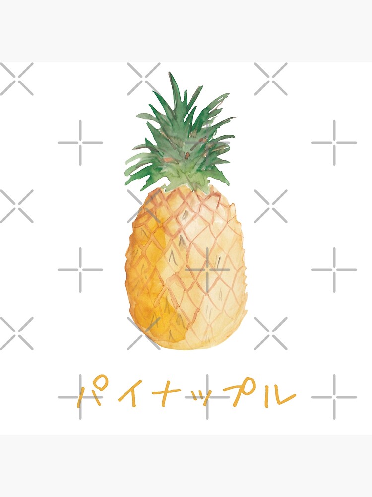"Pineapple in Japanese cute font watercolor" Art Print by