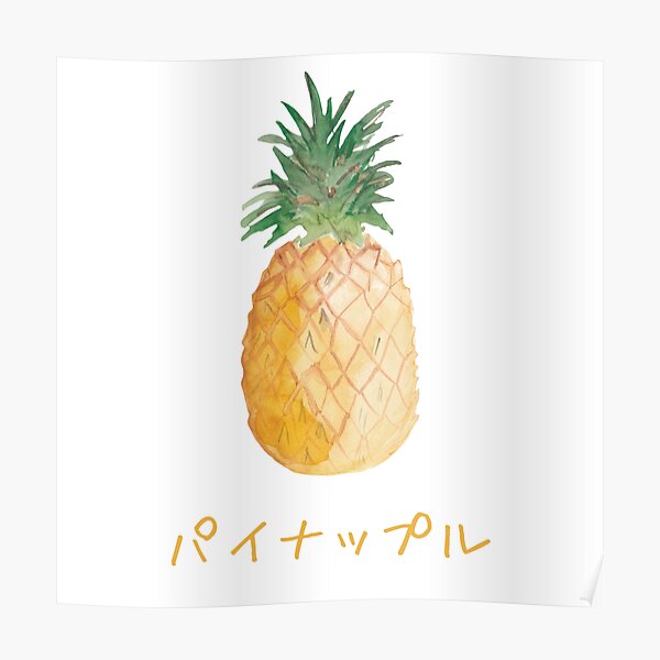 "Pineapple in Japanese cute font watercolor" Poster for Sale by