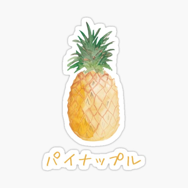 "Pineapple in Japanese cute font watercolor" Sticker by