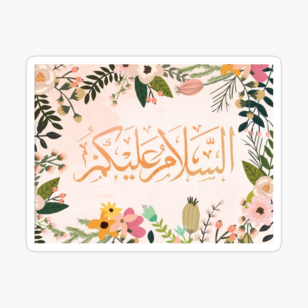 AssalamuAlaikum Floral