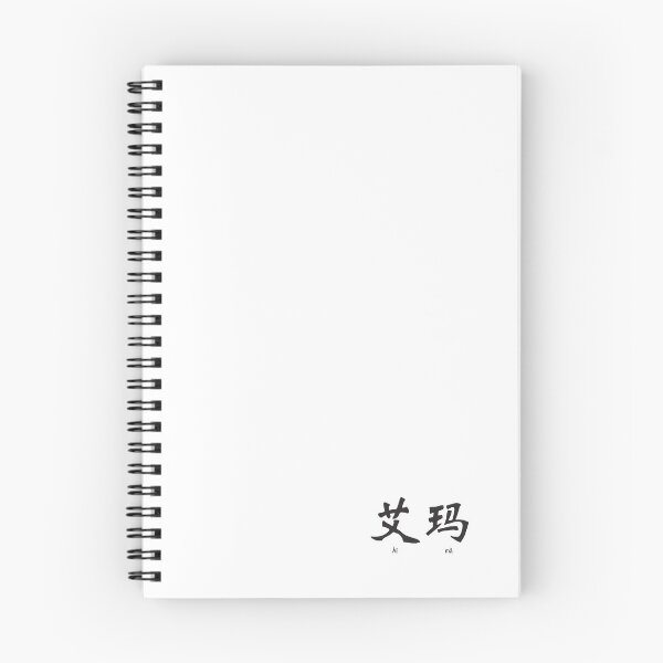 Item preview, Emma in Chinese Character designed and sold by springbloomb.