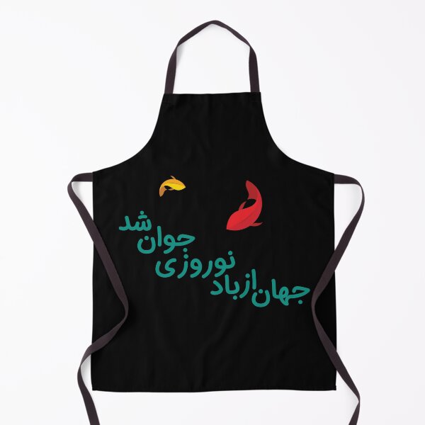 Item preview, Norouz designed and sold by ArtEntwined.