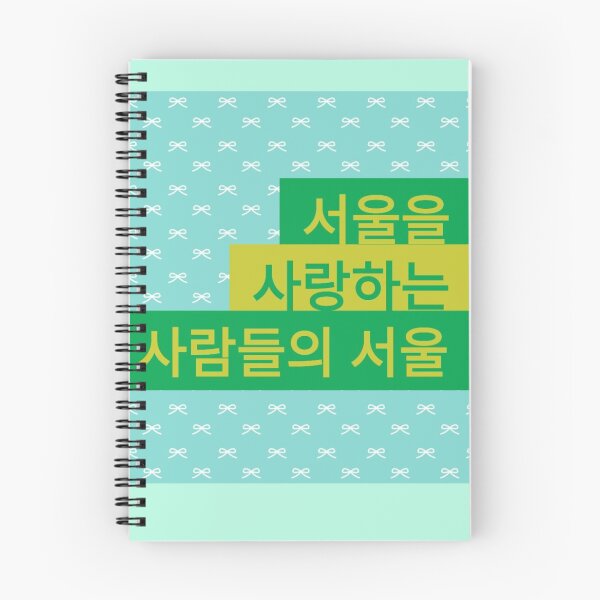 Item preview, Seoul for those who love Seoul(서울을 사랑하는 사람들의 서울) designed and sold by seoulyandyou.