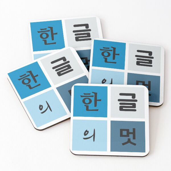 Item preview, Stylish of hangul. designed and sold by withkorean.