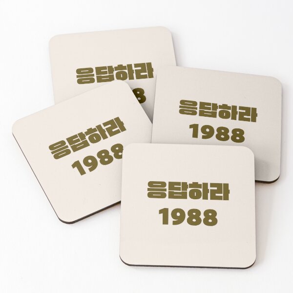 Item preview, Reply 1988  designed and sold by momilon.