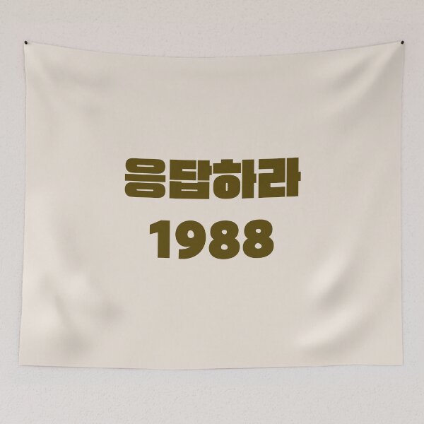 Item preview, Reply 1988  designed and sold by momilon.