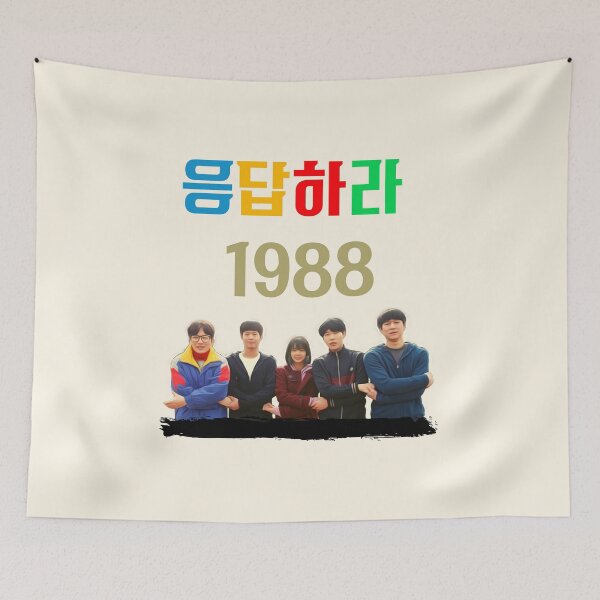 Item preview, Reply 1988  designed and sold by momilon.