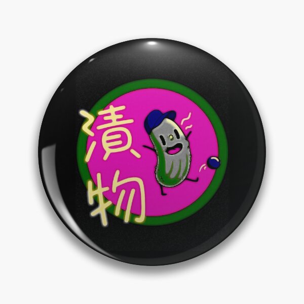 Item preview, Tsukemono - Japanese Pickles designed and sold by StumpyGully.