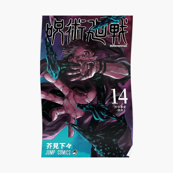 Sukuna - Jujutsu Kaisen Manga Cover Poster