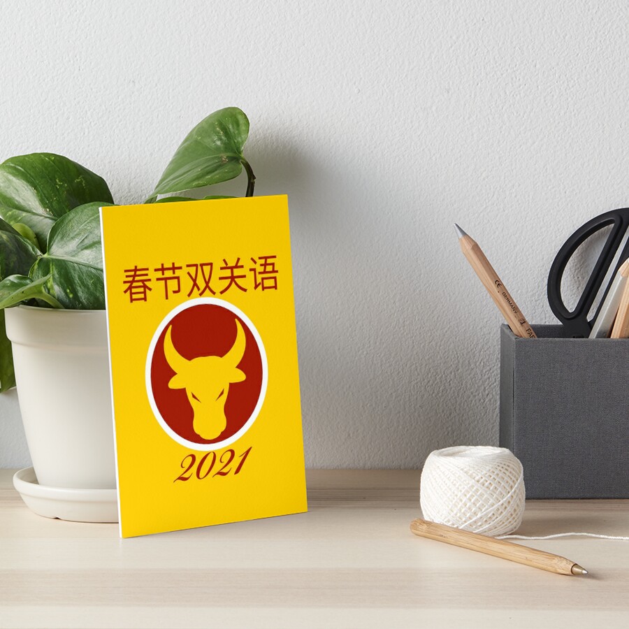 " Chinese new year puns" Art Board Print for Sale by Fabriceebengo ...