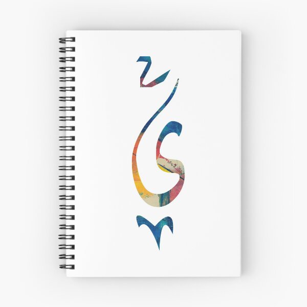 Item preview, arabic Letter designed and sold by ANTEKA.