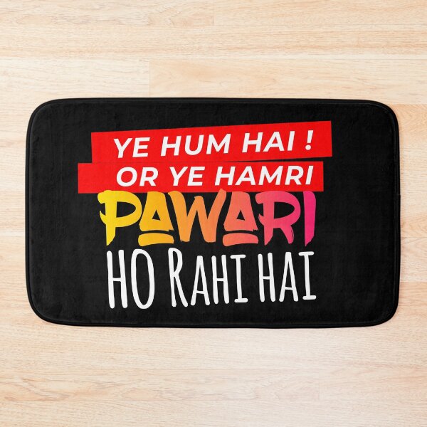 Item preview, Pawari ho Rahi hai designed and sold by goodynestus.