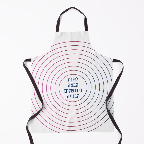 Item preview, "Next Year in Jerusalem" Hebrew Pesach-Passover Song designed and sold by Amber Dove Studio.