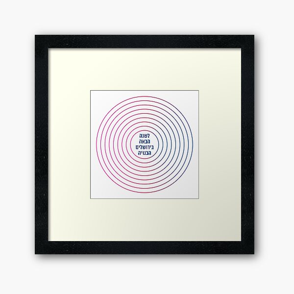 Item preview, "Next Year in Jerusalem" Hebrew Pesach-Passover Song designed and sold by JMMJudaica.